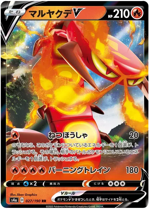 Centiskorch V (JP)