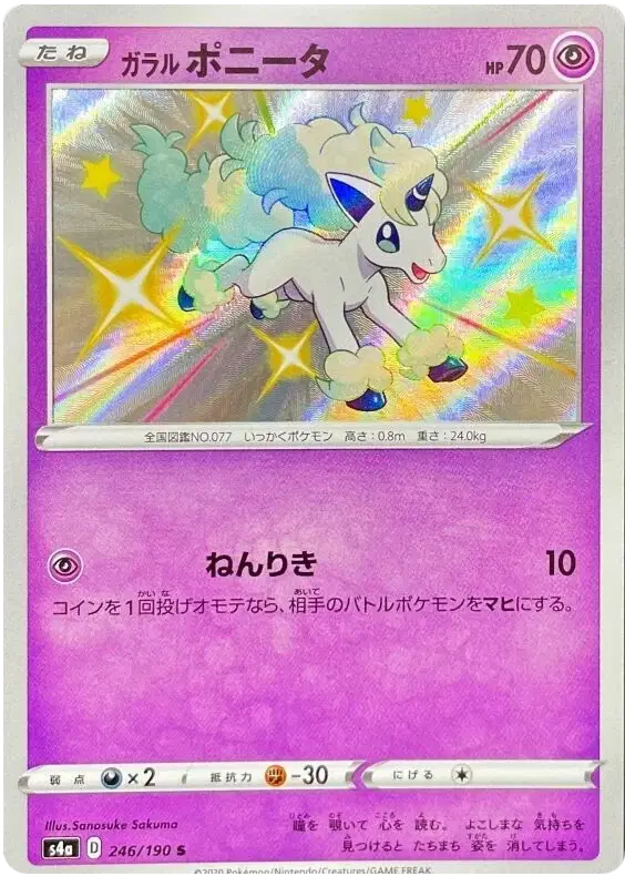 Galarian Ponyta (JP)