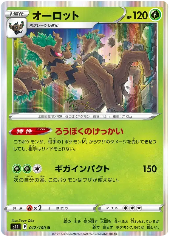 Trevenant (JP)