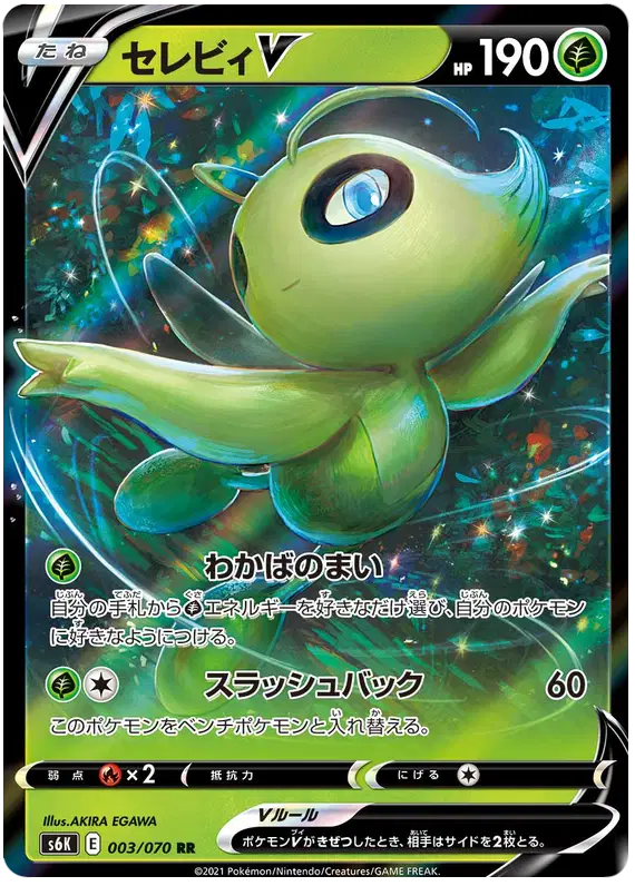 Celebi V (JP)