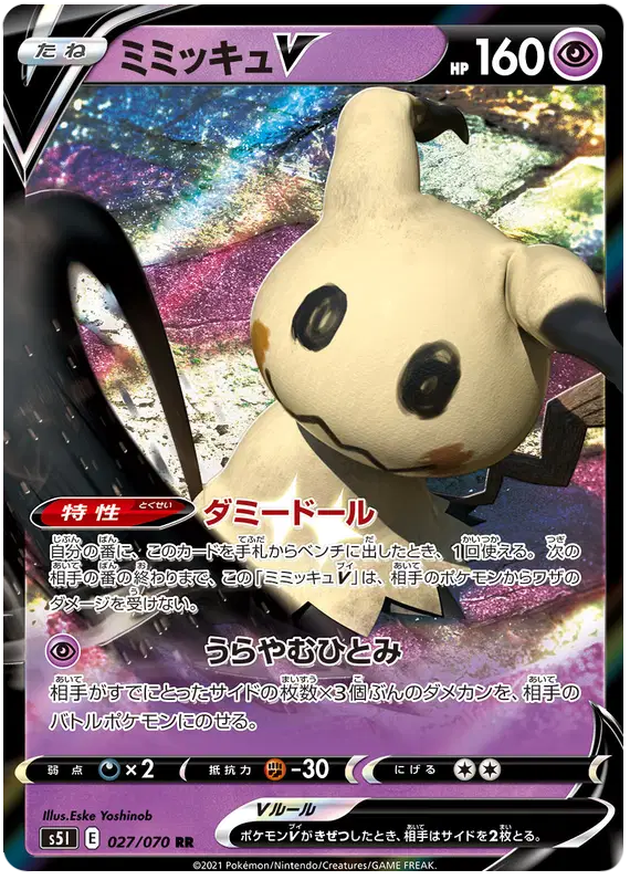 Mimikyu V (JP)