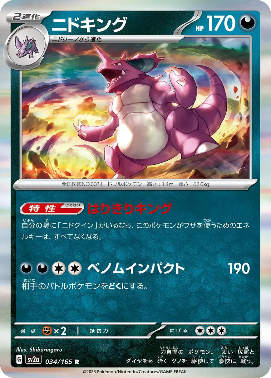 Nidoking (JP)