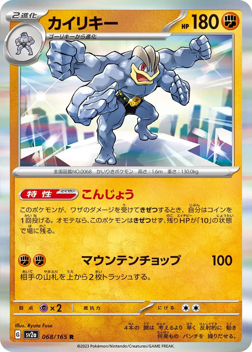 Machamp (JP)