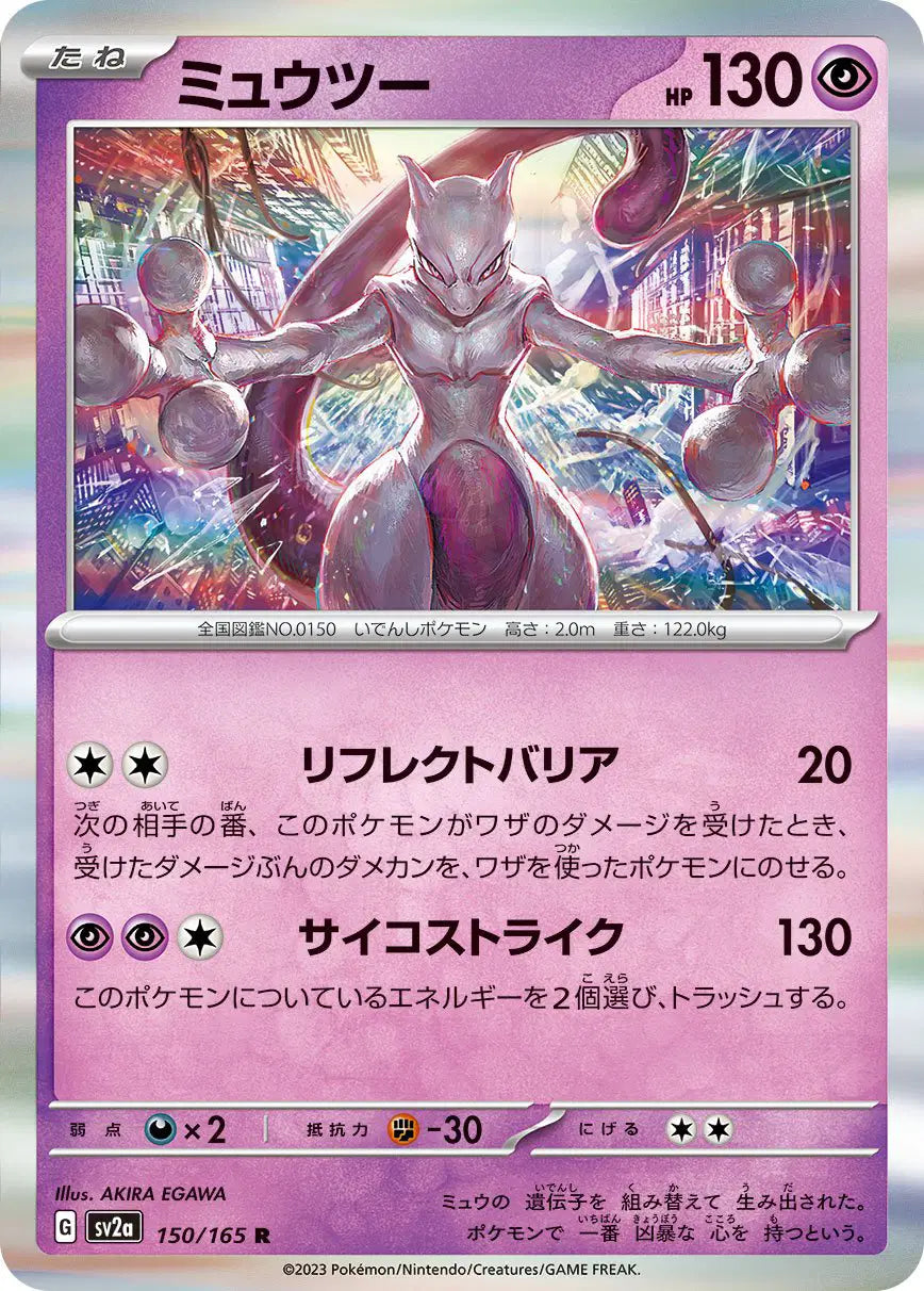 Mewtwo (JP)