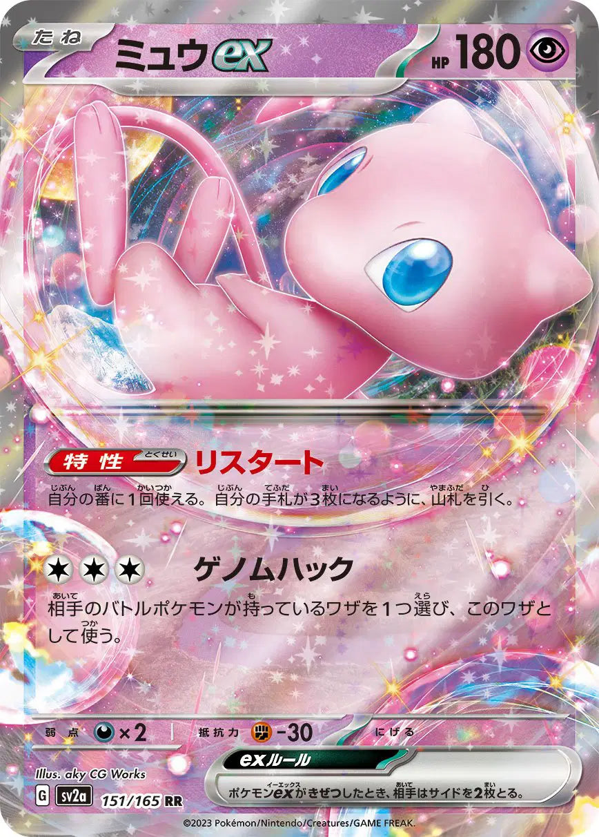 Mew ex (JP)