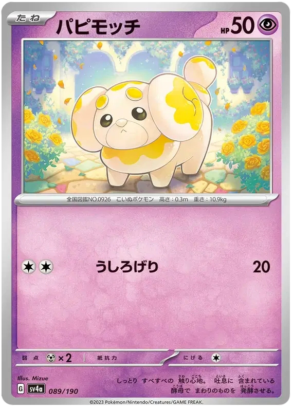 Fidough (JP)