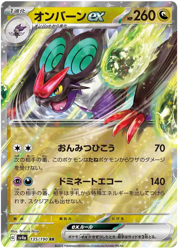Noivern ex (JP)