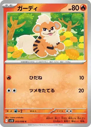 Growlithe (JP)