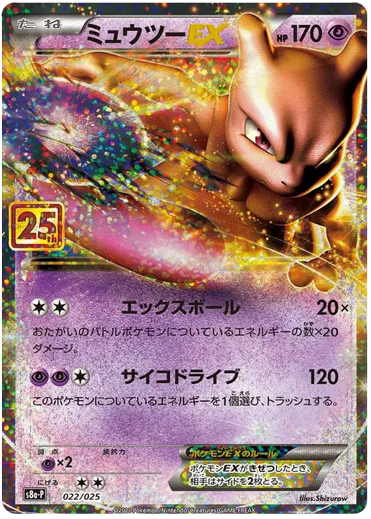Mewtwo EX (JP)