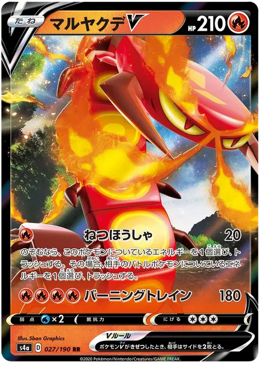 Centiskorch V (JP)