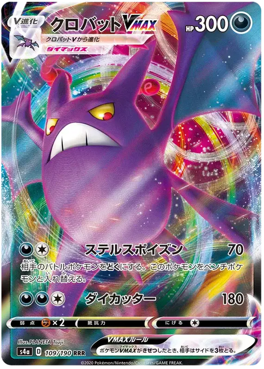 Crobat VMAX (JP)