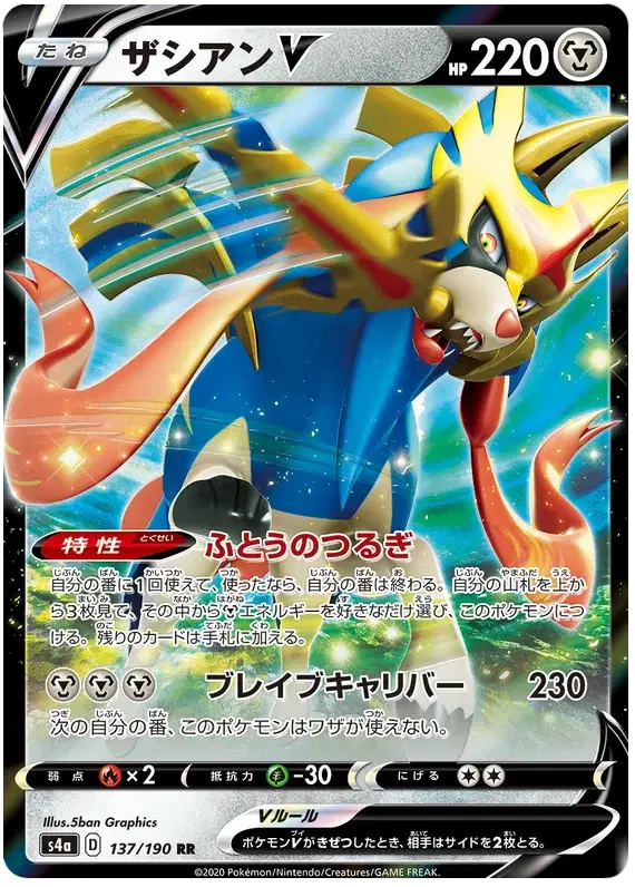 Zacian V (JP)