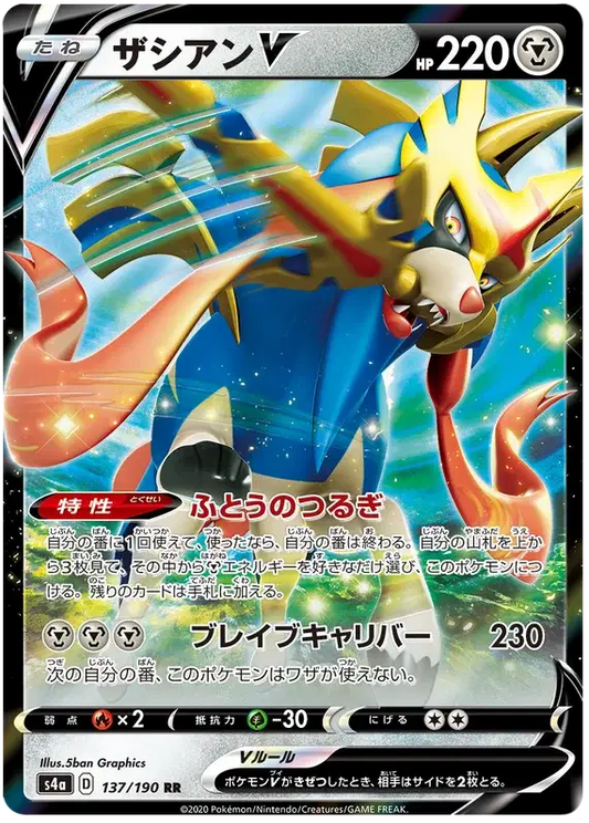Zacian V (JP)