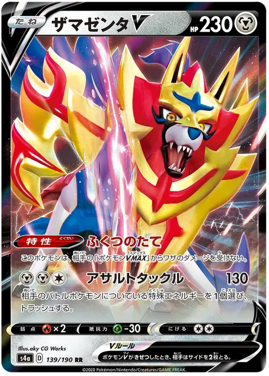 Zamazenta V (JP)
