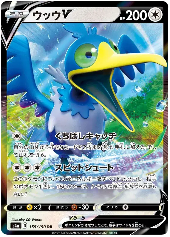 Cramorant V (JP)