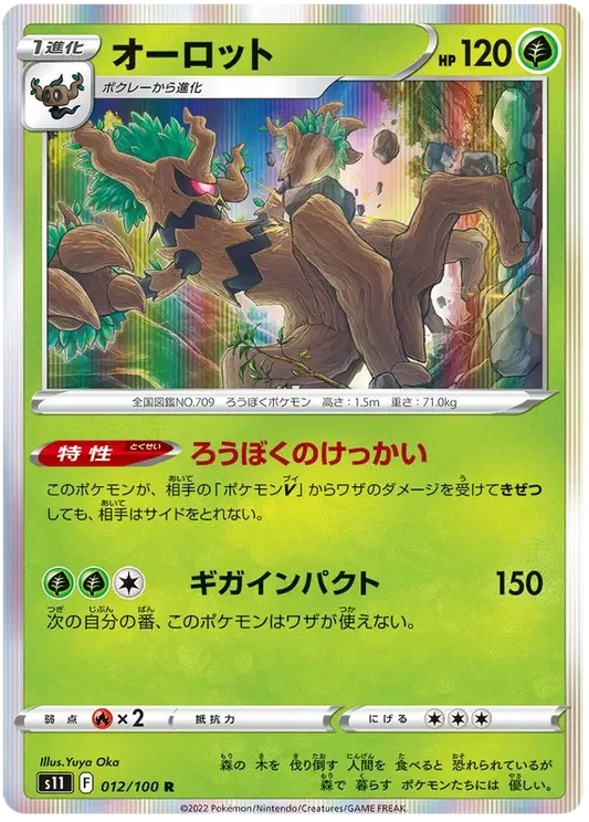 Trevenant (JP)