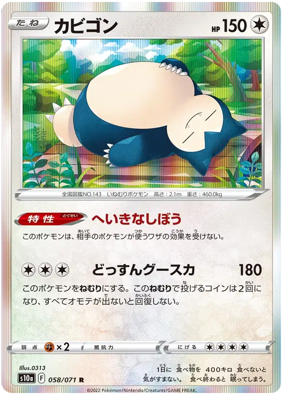 Snorlax (JP)