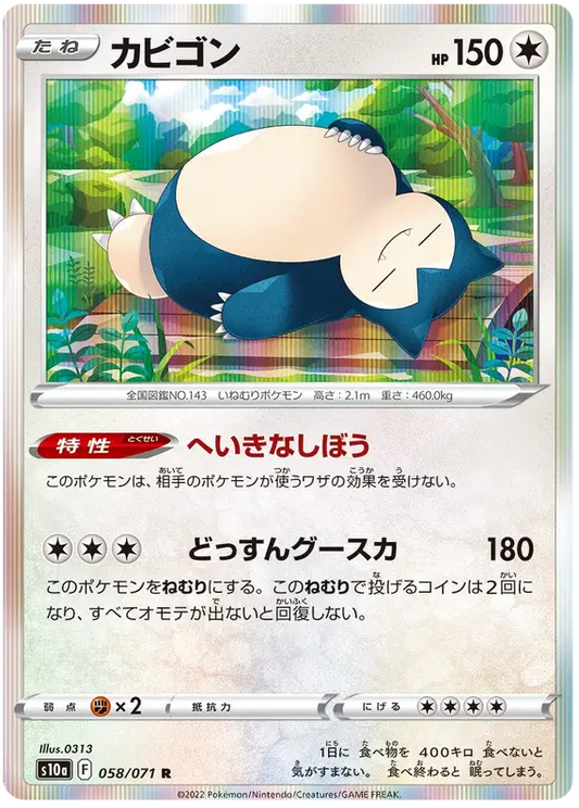 Snorlax (JP)