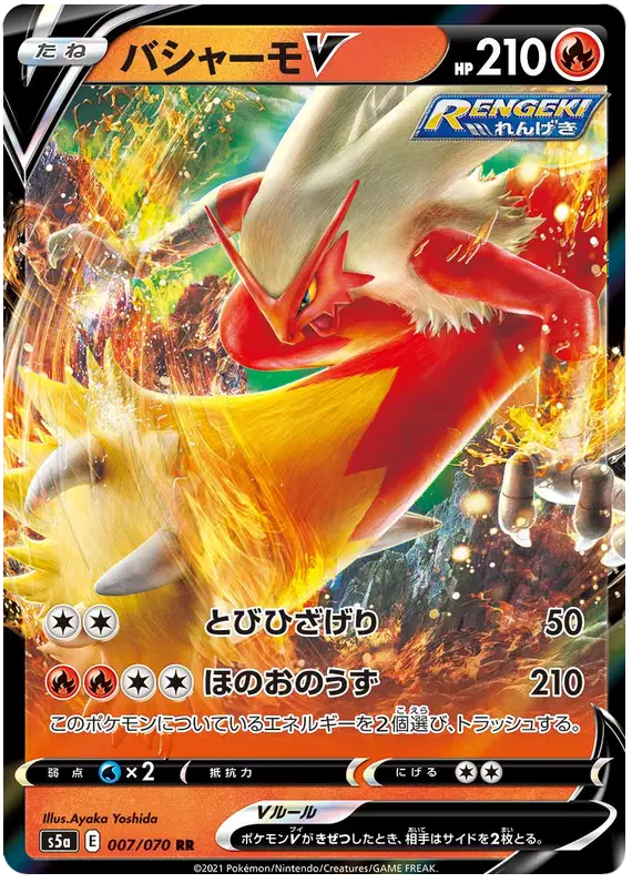 Blaziken V (JP)