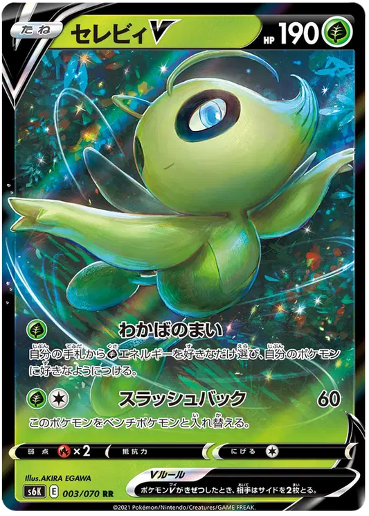 Celebi V (JP)