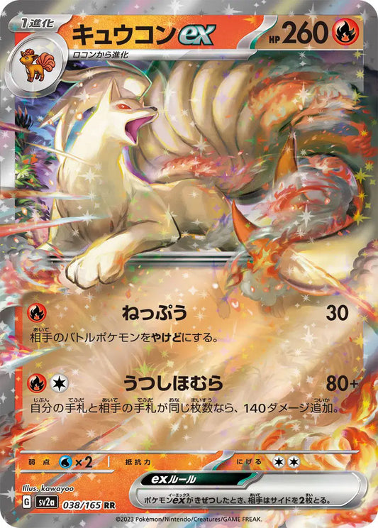 Ninetales ex (JP)