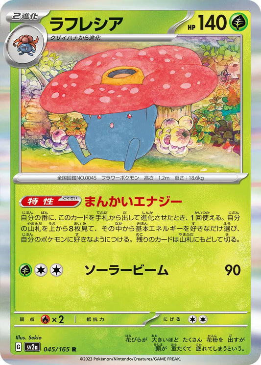 Vileplume (JP)