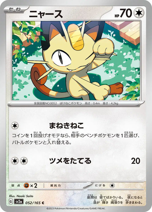 Meowth (JP)