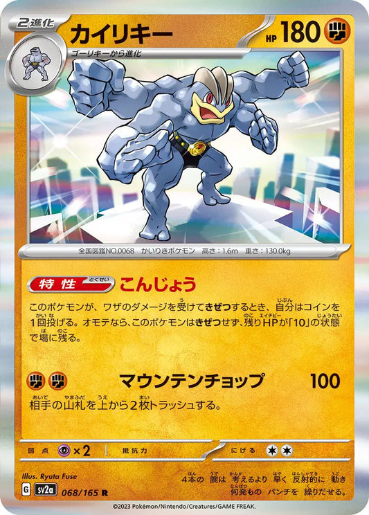 Machamp (JP)
