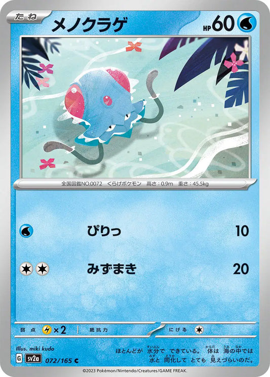 Tentacool (JP)