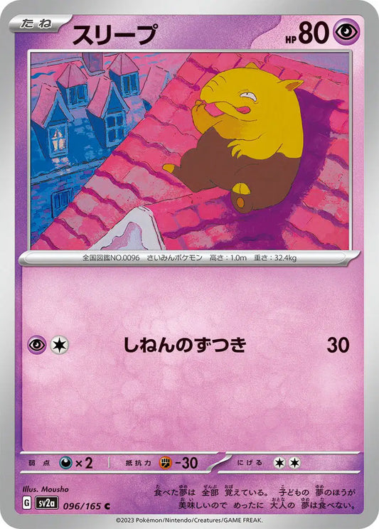 Drowzee (JP)