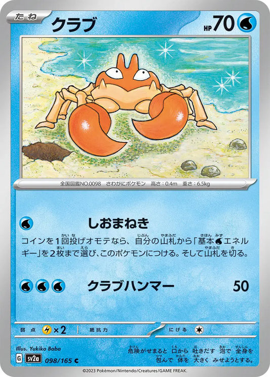 Krabby (JP)