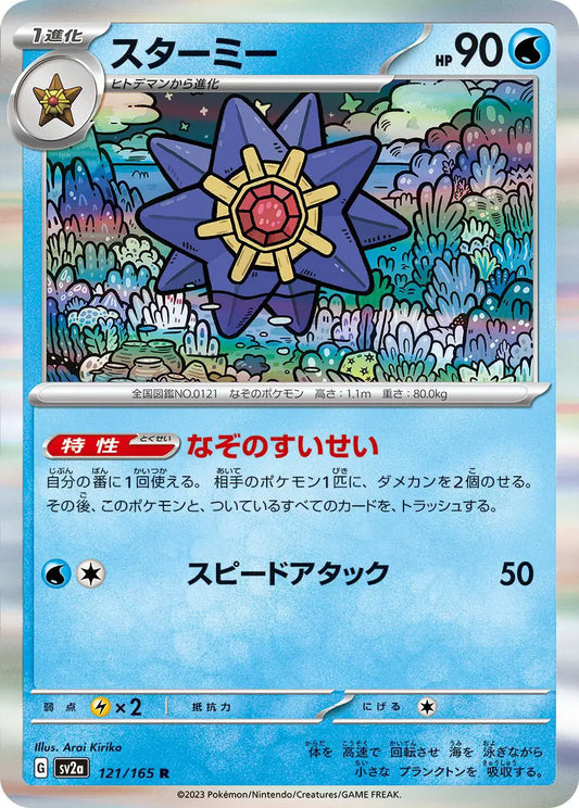 Starmie (JP)
