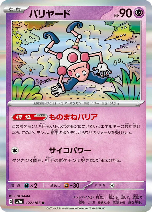 Mr. Mime (JP)