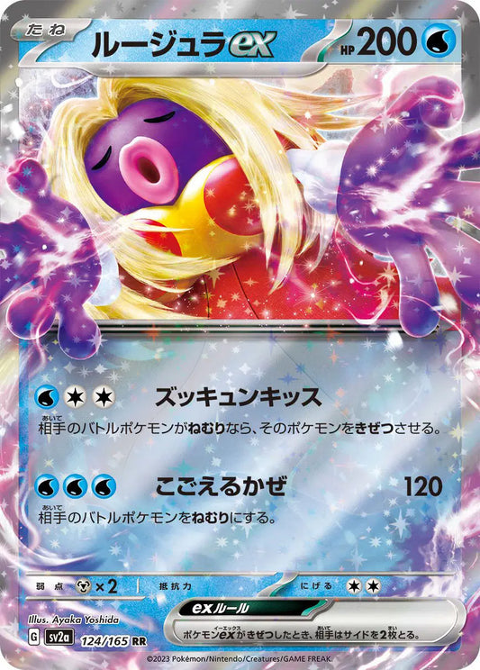 Jynx ex (JP)