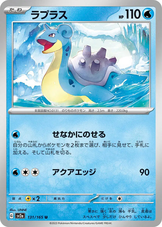 Lapras (JP)