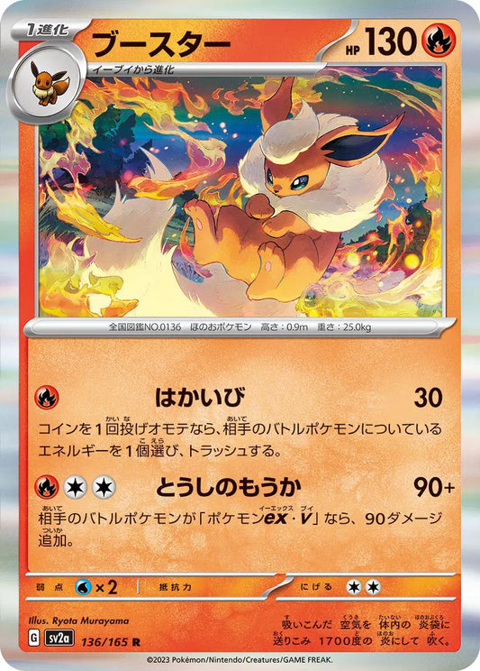 Flareon (JP)