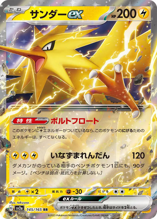 Zapdos ex (JP)