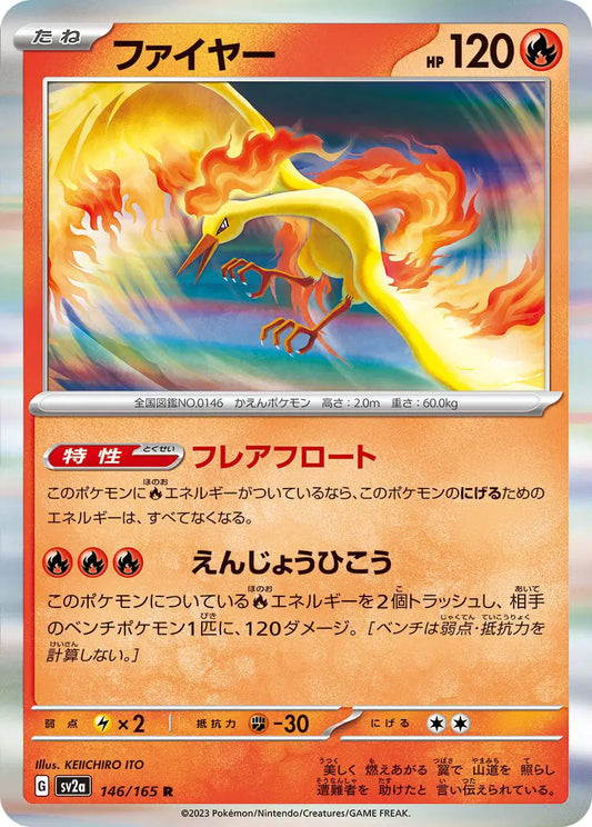 Moltres (JP)