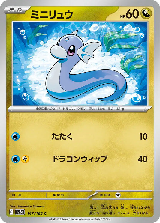 Dratini (JP)