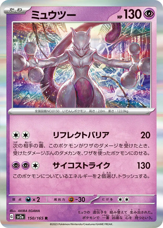 Mewtwo (JP)