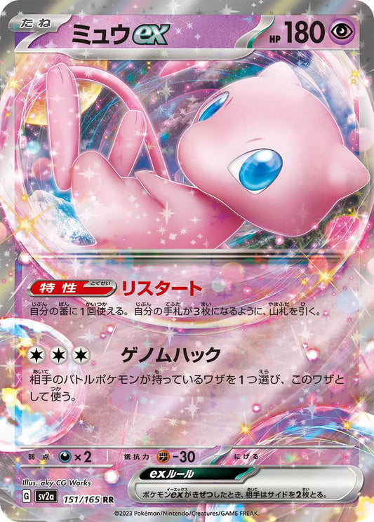 Mew ex (JP)