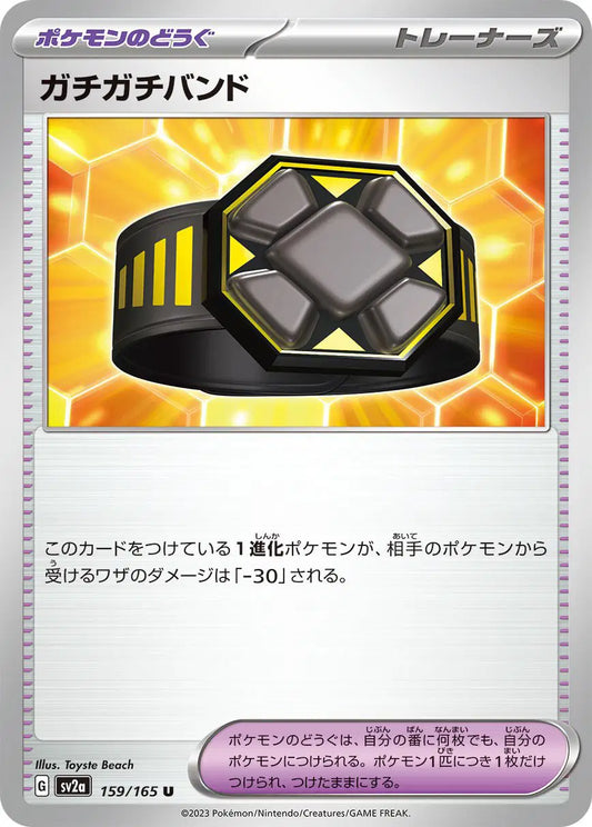 Extra (JP)