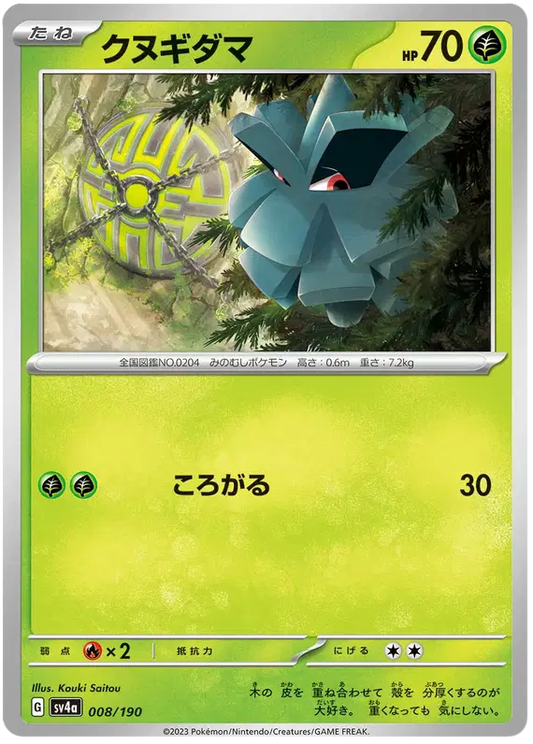 Pineco (JP)