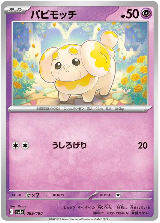 Fidough (JP)