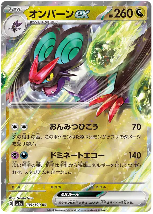 Noivern ex (JP)