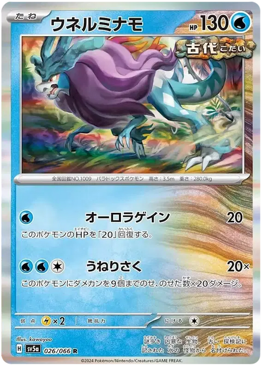 Walking Wake (JP)