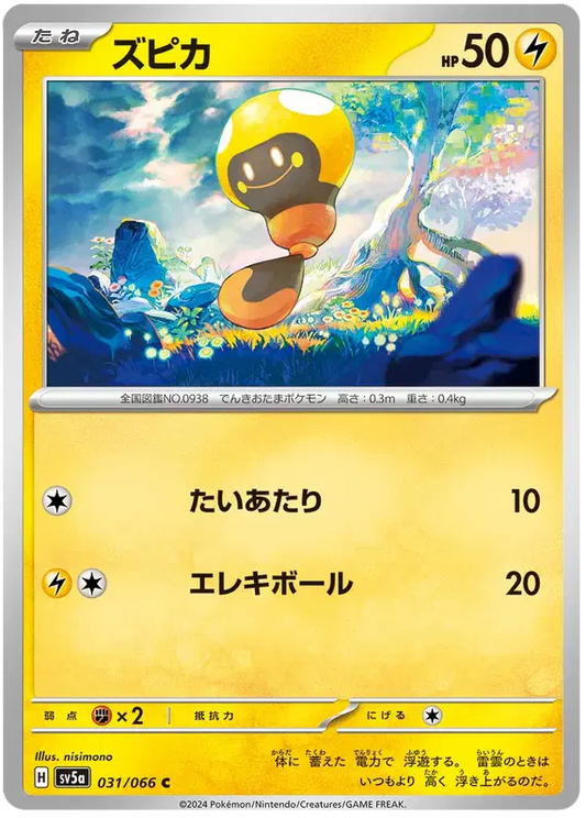 Tadbulb (JP)