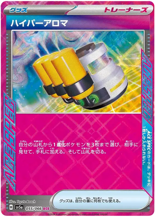 Hyper Aroma (JP)