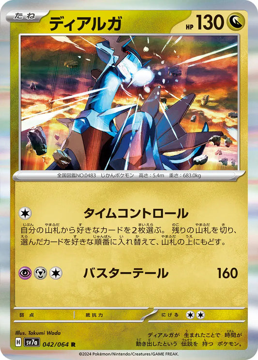 Dialga (JP)
