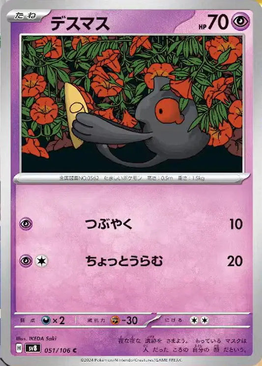 Yamask (JP)